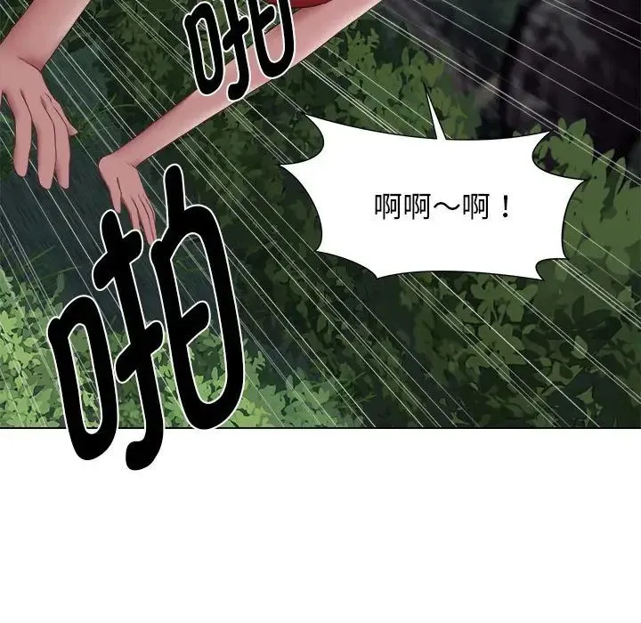 她的寂寞谁人知 第20話 第77页