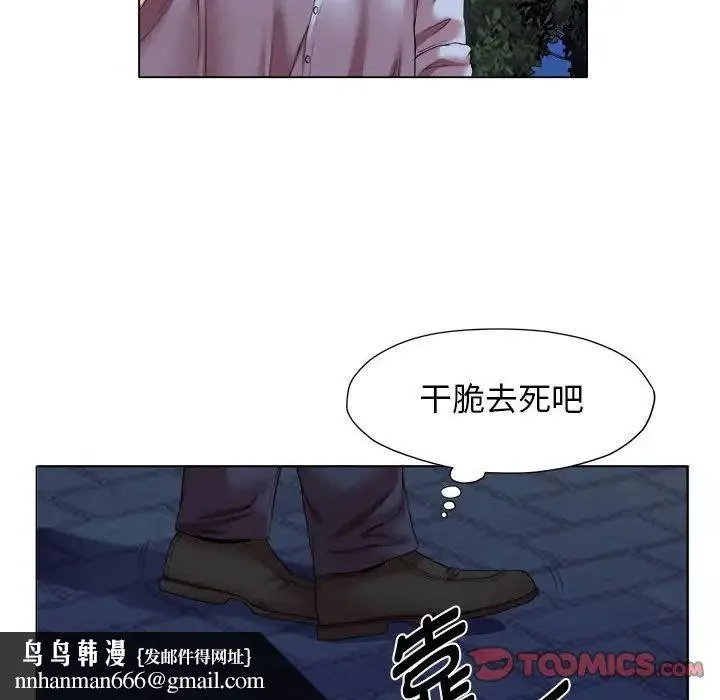 她的寂寞谁人知 第20話 第42页