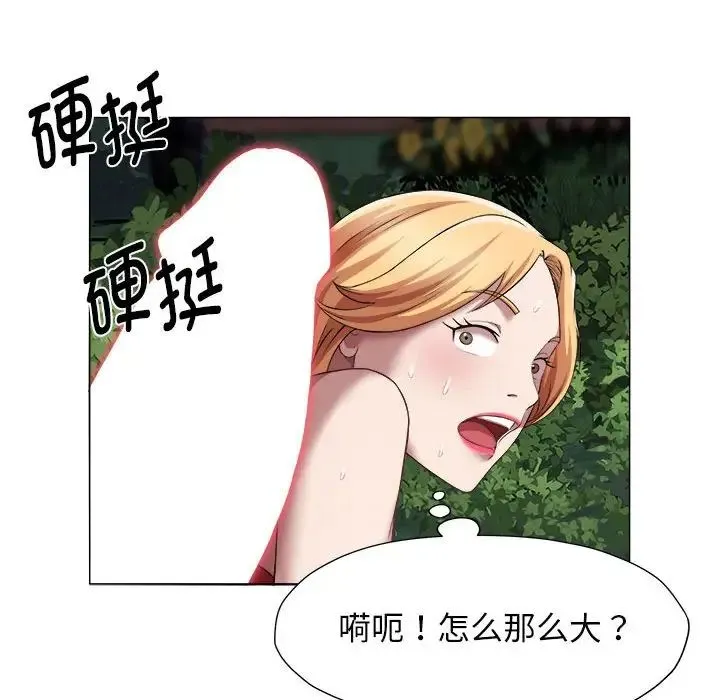 她的寂寞谁人知 第20話 第64页