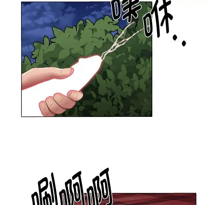 她的寂寞谁人知 第20話 第28页