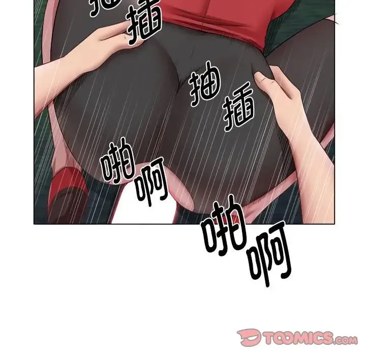 她的寂寞谁人知 第20話 第70页