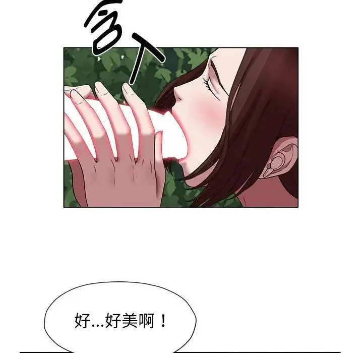 她的寂寞谁人知 第20話 第12页