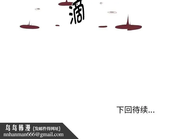 她的寂寞谁人知 第20話 第80页