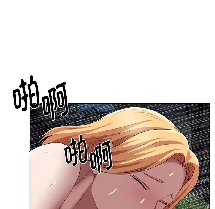 她的寂寞谁人知 第20話 第71页