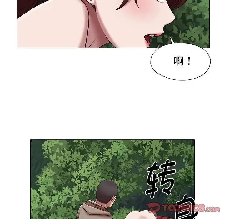 她的寂寞谁人知 第20話 第10页