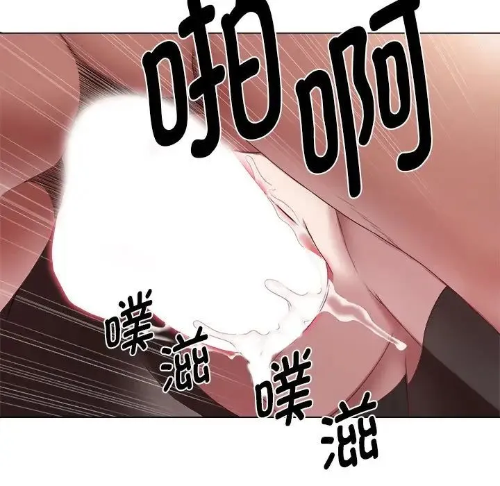 她的寂寞谁人知 第20話 第67页