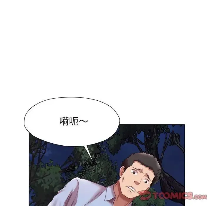 她的寂寞谁人知 第20話 第62页