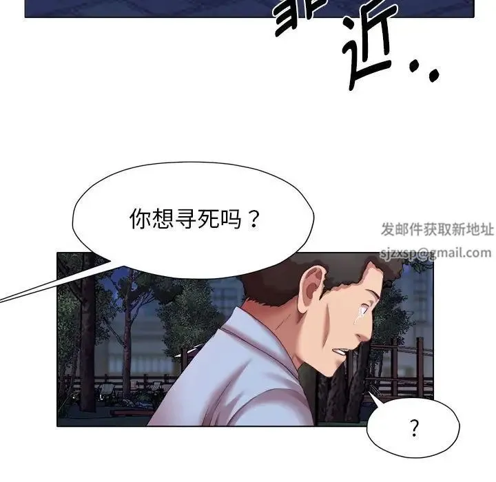 她的寂寞谁人知 第20話 第43页