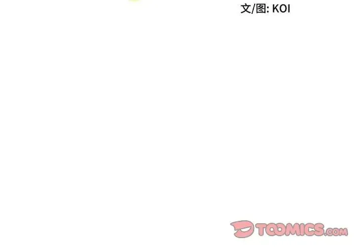 她的寂寞谁人知 第20話 第2页