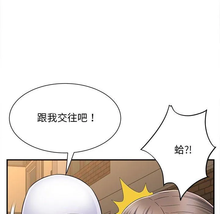 她的寂寞谁人知 第8話 第73页