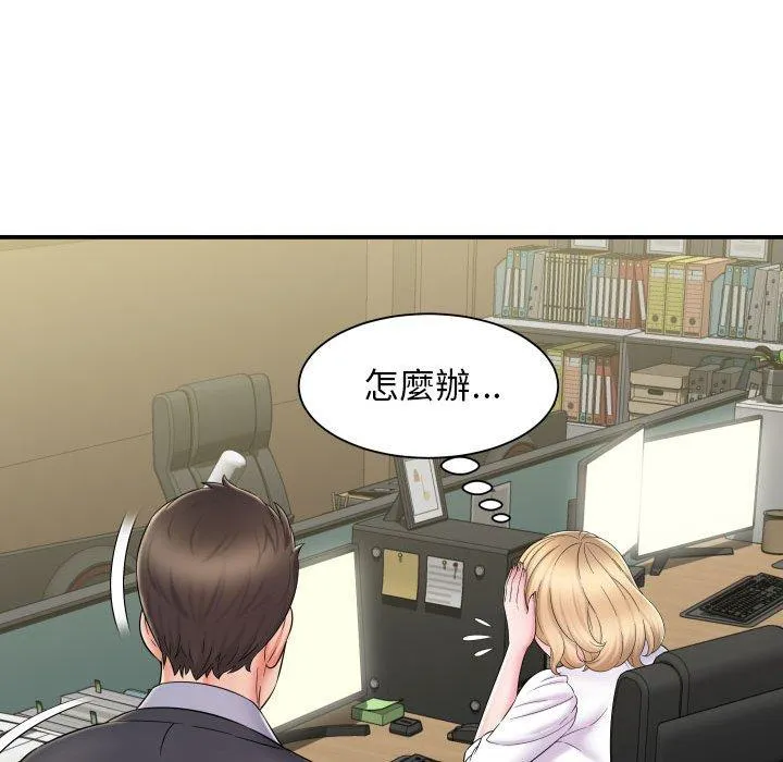 她的寂寞谁人知 第8話 第148页