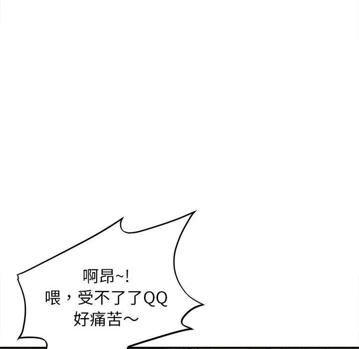 她的寂寞谁人知 第8話 第110页