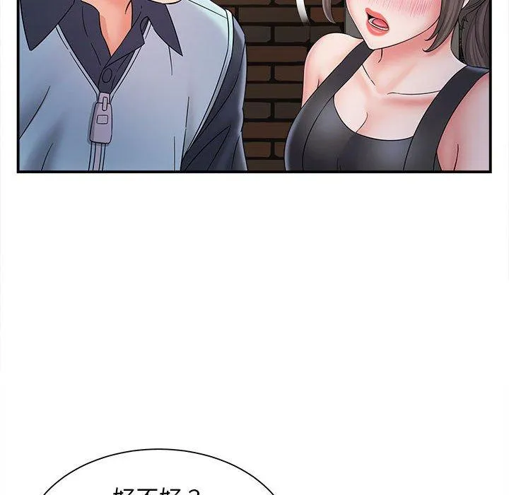 她的寂寞谁人知 第8話 第78页