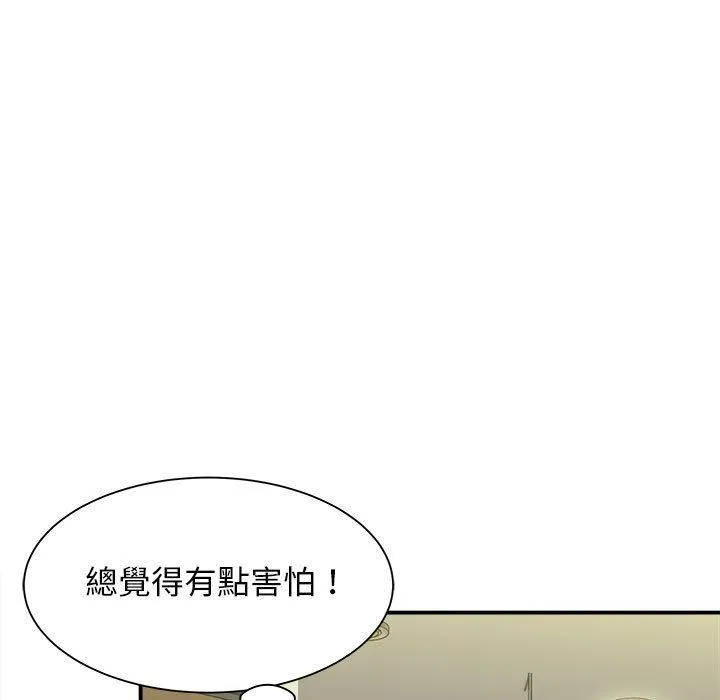 她的寂寞谁人知 第8話 第5页