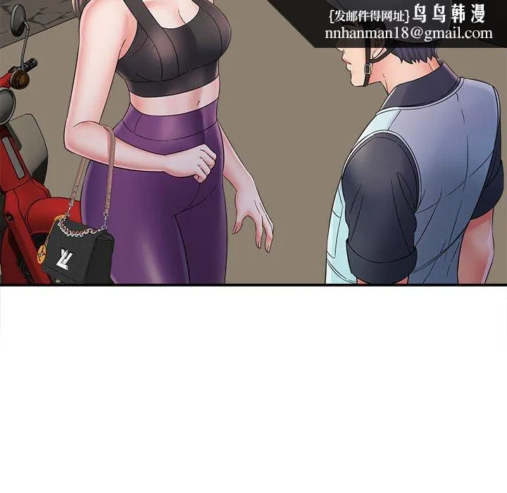 她的寂寞谁人知 第8話 第76页
