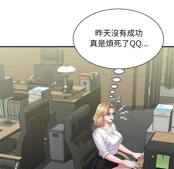 她的寂寞谁人知 第8話 第139页