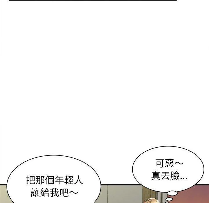 她的寂寞谁人知 第8話 第53页