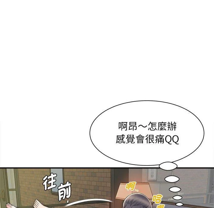 她的寂寞谁人知 第8話 第114页