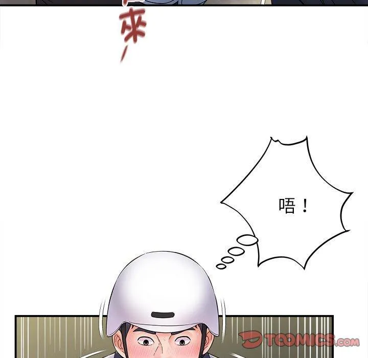 她的寂寞谁人知 第8話 第27页