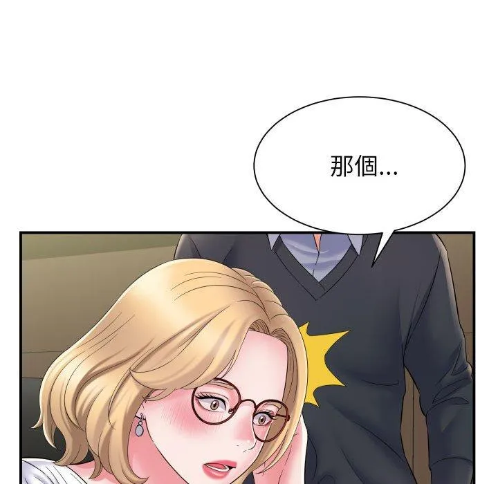 她的寂寞谁人知 第8話 第150页