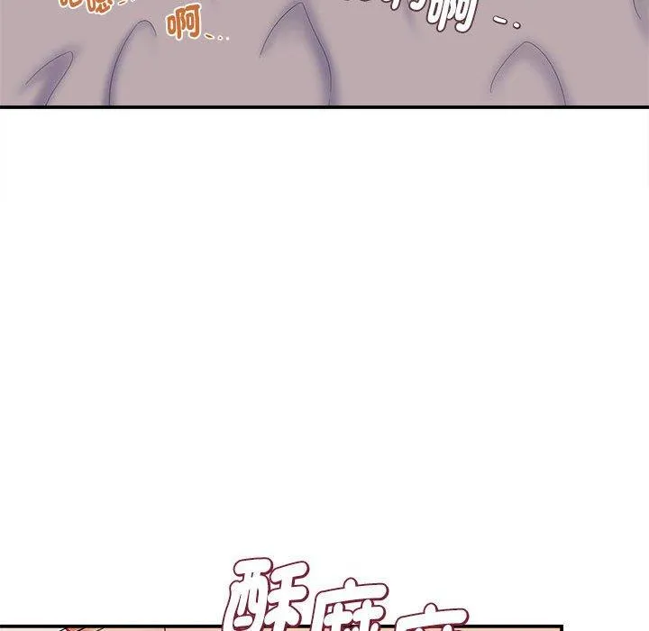 她的寂寞谁人知 第8話 第127页
