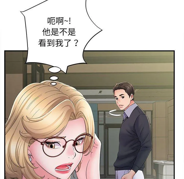 她的寂寞谁人知 第8話 第146页