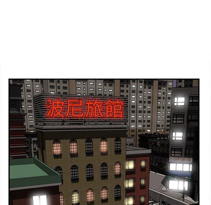 她的寂寞谁人知 第8話 第86页