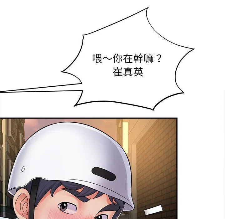她的寂寞谁人知 第8話 第64页