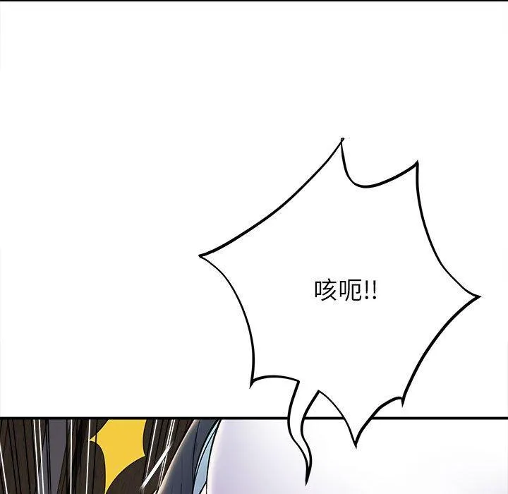 她的寂寞谁人知 第8話 第25页