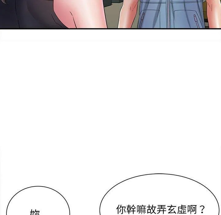 她的寂寞谁人知 第8話 第71页