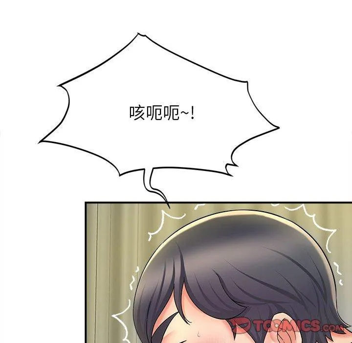她的寂寞谁人知 第8話 第129页