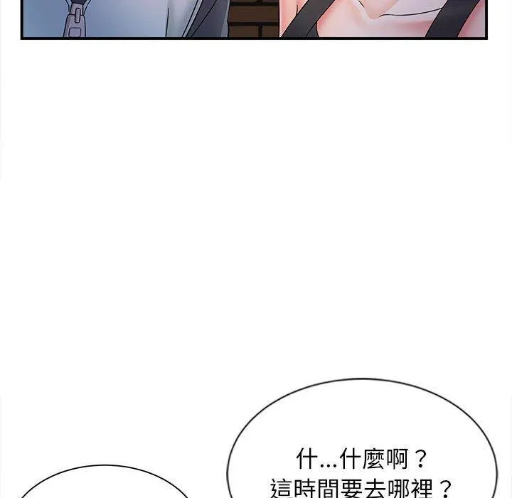 她的寂寞谁人知 第8話 第80页