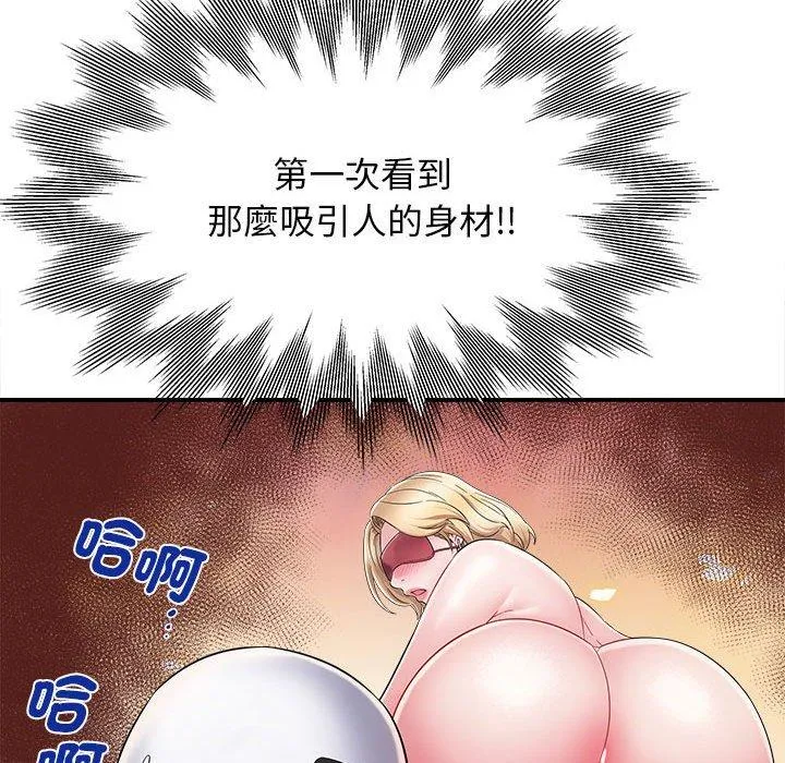 她的寂寞谁人知 第8話 第62页