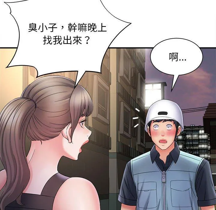 她的寂寞谁人知 第8話 第70页