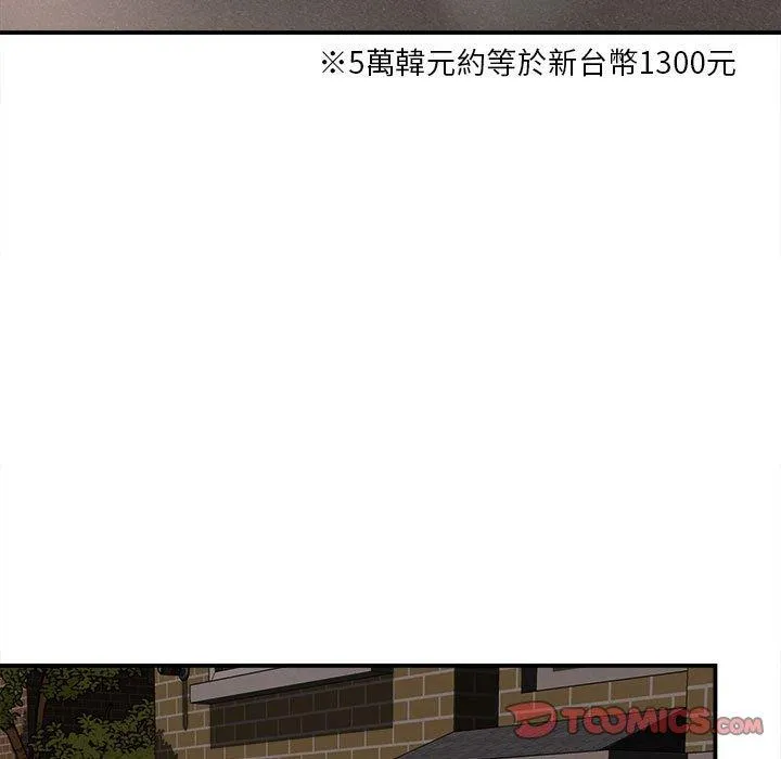 她的寂寞谁人知 第8話 第9页