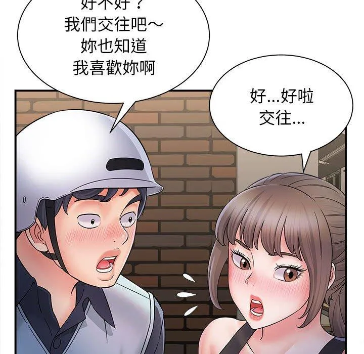 她的寂寞谁人知 第8話 第79页