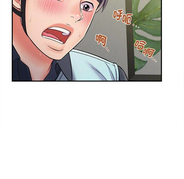 她的寂寞谁人知 第8話 第32页