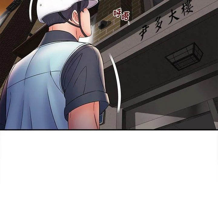 她的寂寞谁人知 第8話 第12页