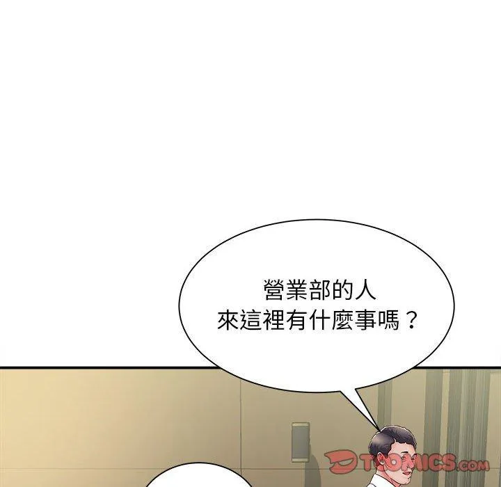 她的寂寞谁人知 第8話 第141页