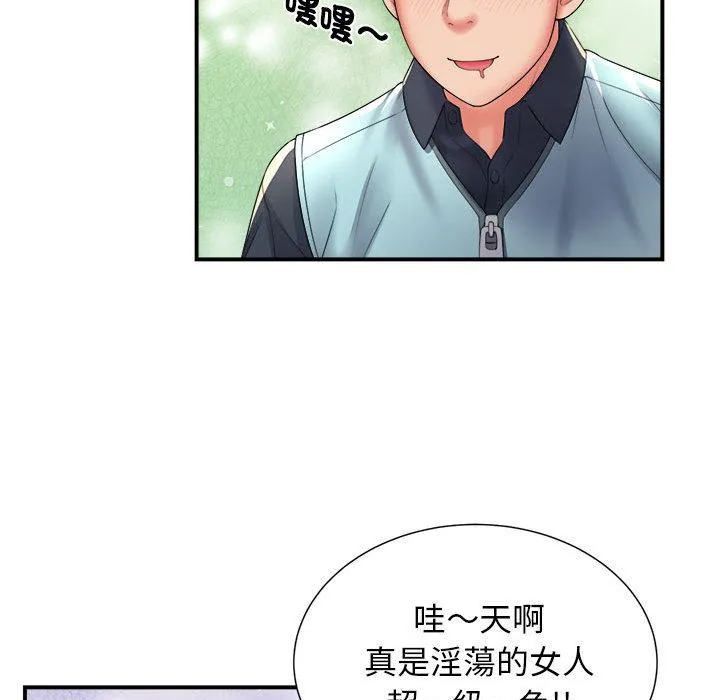 她的寂寞谁人知 第1话 第108页