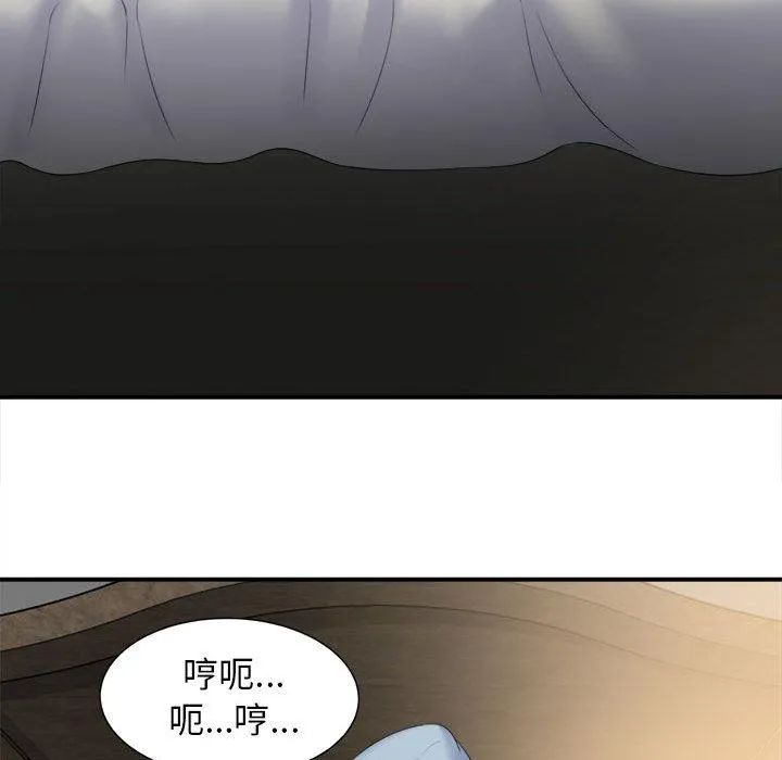 她的寂寞谁人知 第1话 第99页