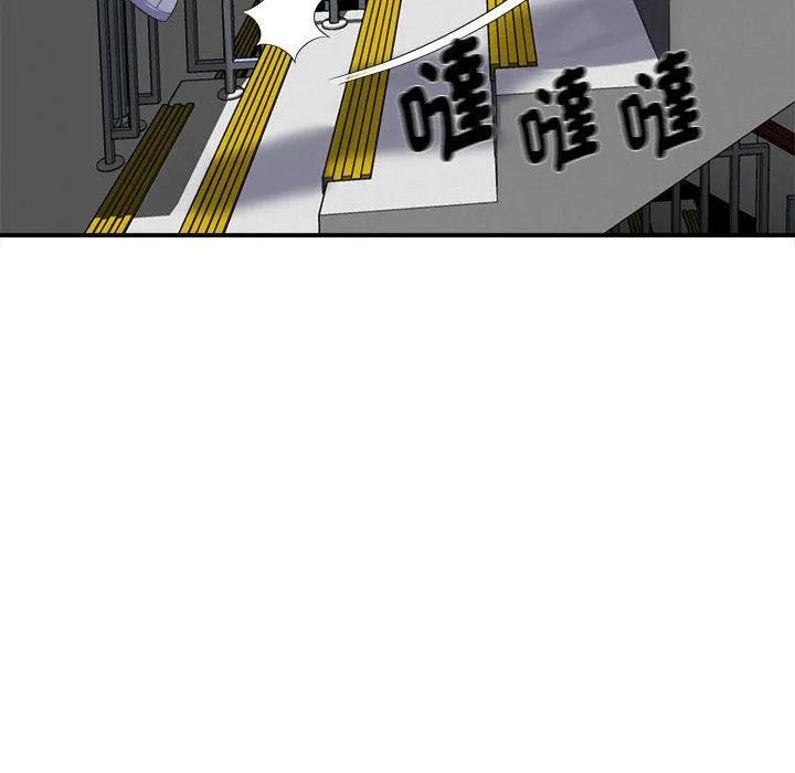 她的寂寞谁人知 第1话 第76页