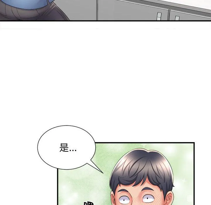 她的寂寞谁人知 第1话 第107页