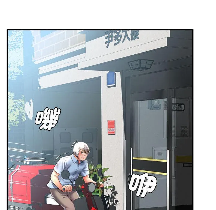 她的寂寞谁人知 第1话 第125页