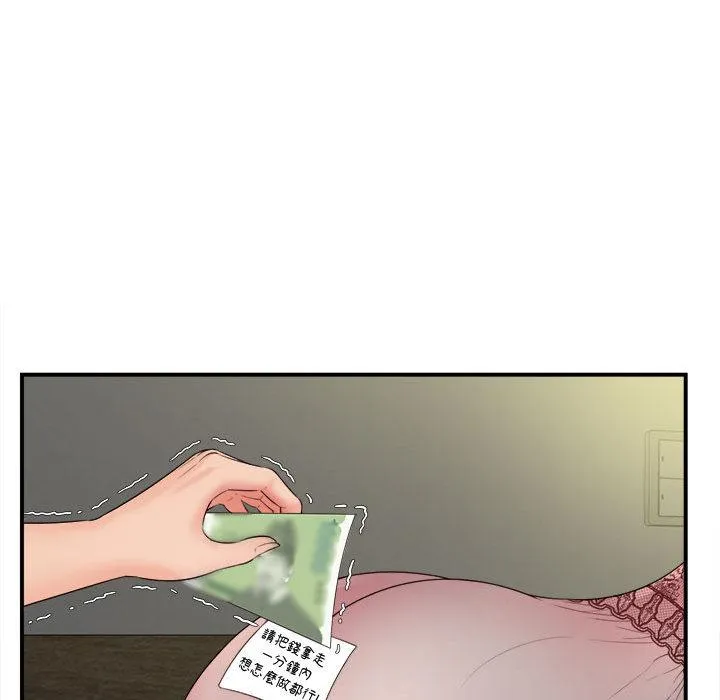 她的寂寞谁人知 第1话 第61页