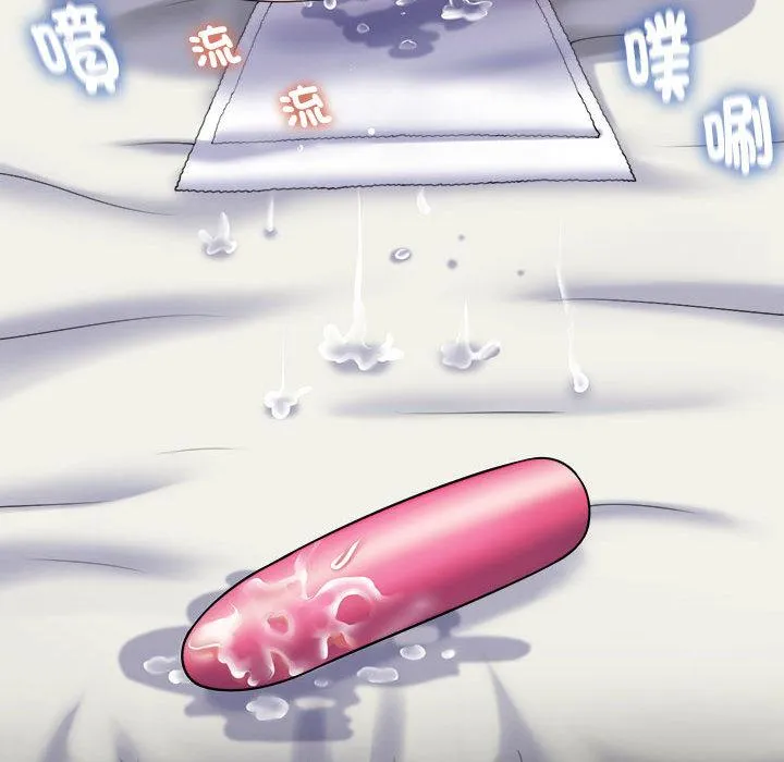 她的寂寞谁人知 第1话 第98页