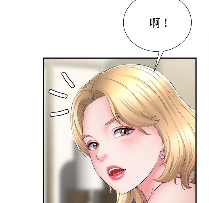 她的寂寞谁人知 第1话 第44页