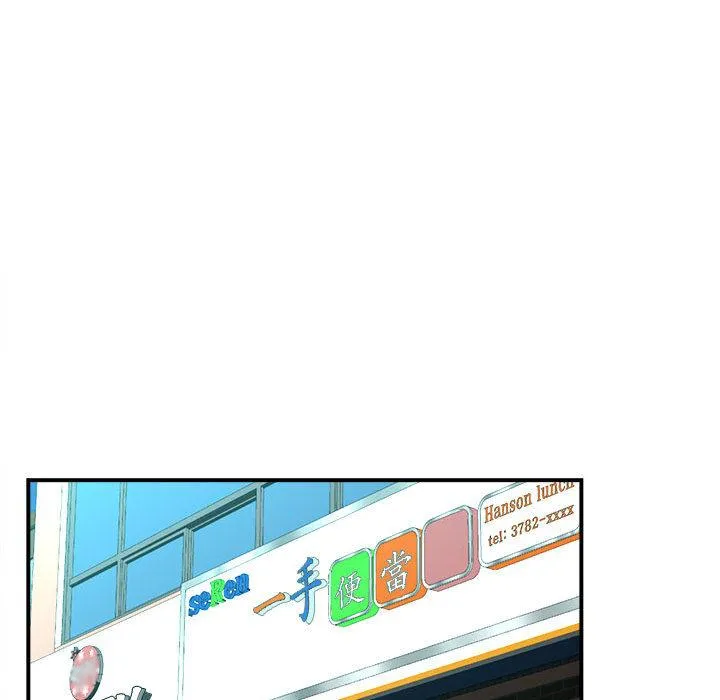 她的寂寞谁人知 第1话 第116页