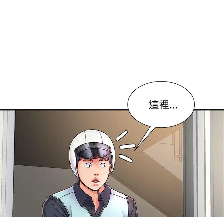 她的寂寞谁人知 第1话 第49页