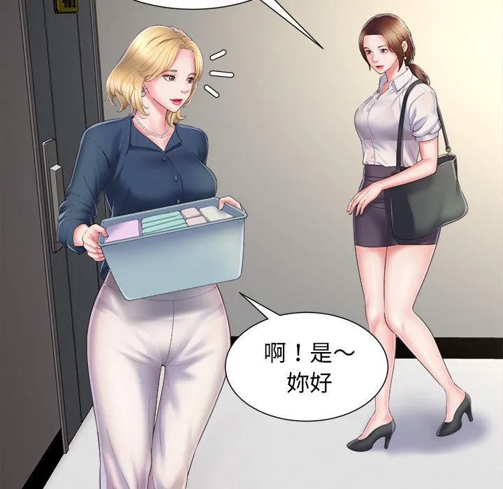 她的寂寞谁人知 第1话 第13页